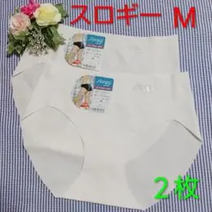 M◆トリンプ◆スロギー◆ショーツ◆ウルトラヒップ2◆オフホワイト◆2枚