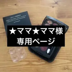 シャネル レ キャトル オンブル 58 - アンタンシテ