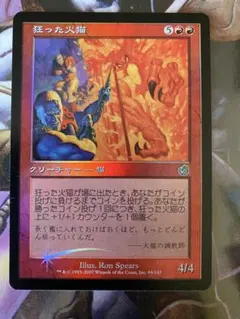 MTG JUD 拒絶魔道士の代言者 日本語版 Foil - メルカリ