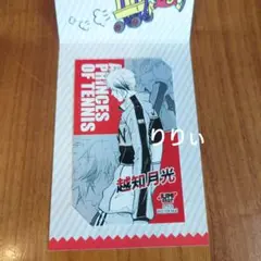 ジャンプショップ ミニブロマイド テニスの王子様 越知月光