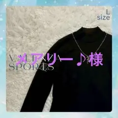 匿名配送 VALENZA SPORTS ビジューハイネックニットセーター