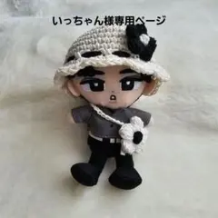 いっちゃん様専用ページ