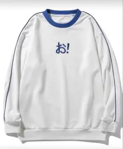 SHEIN　ホワイトスウェット お! プリント