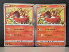 ホウオウ S8a 25th ANNIVERSARY COLLECTION 00… - メルカリ
