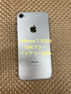 iPhone 7 32 GB シルバーSIMフリー【4713】