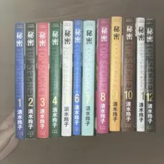 2026年最新】秘密 セット 清水玲子の人気アイテム - メルカリ