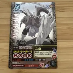 NARUTO ナルト 君麻呂 カード