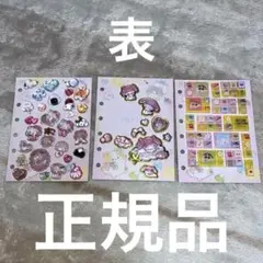 ボンボンドロップシール ぷくぷくシール タイルシール おすそ分け