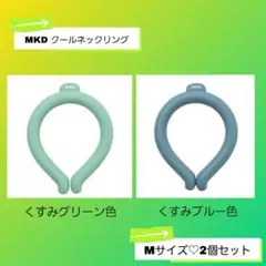 【新品】MKD クールネックバンド　ネッククーラ　PMC　Mサイズ２個セットのサムネイル