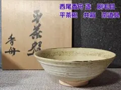 2026年最新】西尾香舟の人気アイテム - メルカリ
