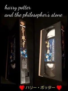 ＊【美品!】Hurry Potter★ハリー・ポッターと賢者の石/VHSビデオ＊
