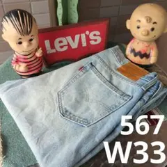 a2215 リーバイス levis 567 W33 ダメージ フレアージーンズ