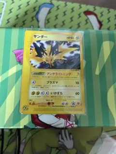 2026年最新】ポケモンカード サンダー 024/P マクドナルドの人気