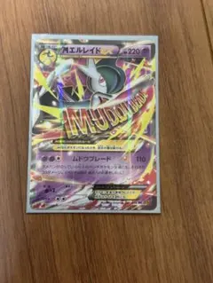MエルレイドEXのサムネイル