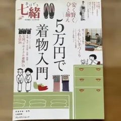 ゆきんこ様 リクエスト 2点 まとめ商品