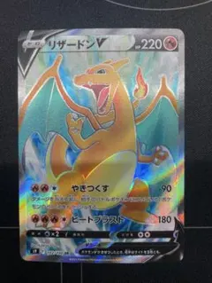 2026年最新】リザードンvの人気アイテム - メルカリ