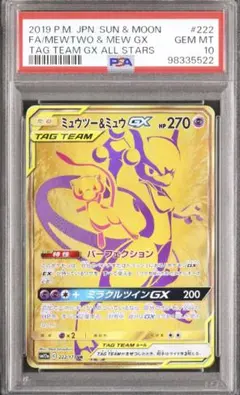 2026年最新】ミュウur psa10の人気アイテム - メルカリ