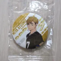 [新品未開封] ハイキュー!!×くら寿司 缶バッジ「宮侑」