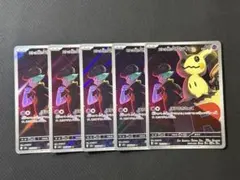 ロケット団のミミッキュ AR 205/193