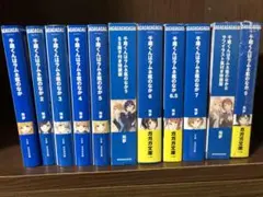 2025年最新】千歳くんはラムネ瓶のなか 全巻の人気アイテム - メルカリ