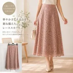 ROPE PICNIC ロペピクニック スカートのサムネイル