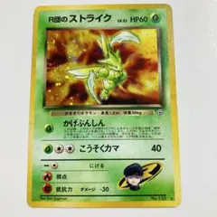 R団のストライク ☆ ジム拡張第1弾【希少なホロ入り】 - メルカリ