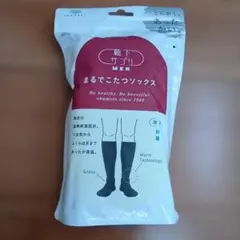 岡本 靴下サプリ MEN まるでこたつソックス