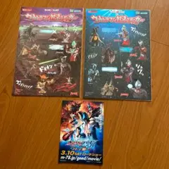 ウルトラマン　シール　3枚セット　ファミマ夏フェスタ　ジード