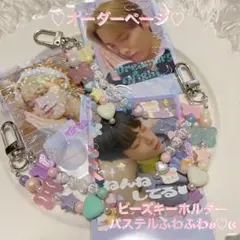 ビーズキーホルダー オーダー パステル 韓国