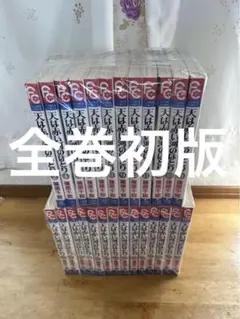 全巻初版　天は赤い河のほとり　全巻　カバー折れあり 全巻初版 天は赤い河のほとり 全巻 カバー折れあり - メルカリ