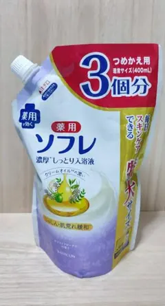 【新品】薬用ソフレ 濃厚しっとり入浴液 つめかえ用 特大サイズのサムネイル
