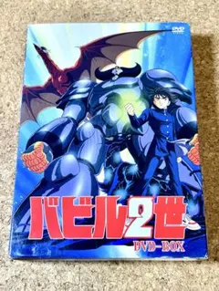 バビル2世 DVD-BOX〈2005年3月31日までの期間限定生産・DVD6枚… バビル2世 DVD-BOX : 横山光輝 | HMV&BOOKS online - GNBA-9003