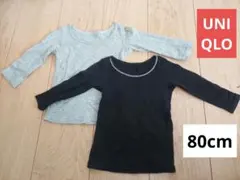 UNIQLO 80cm 長袖肌着 2枚セット