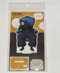 呪術廻戦 夏油 アクスタ