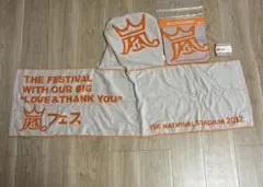 嵐　アラフェス グッズ