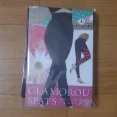 グラマラススパッツ　Lサイズ