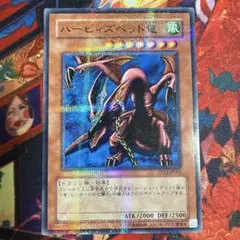 【極美品】ハーピィズペット竜 初期ウルトラ Amazon.co.jp: 遊戯王OCG ハーピィズペット竜 ウルトラレア : ホビー