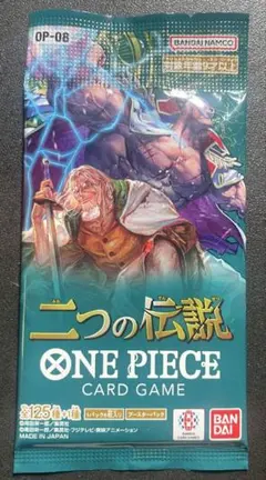 新品　未開封　二つの伝説
