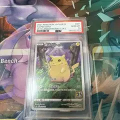【Mimikyu】　PSA10 ミミッキュ　粘土　ミラー　Yuka Morii Mimikyu】 PSA10 ミミッキュ 粘土 ミラー Yuka Morii - メルカリ