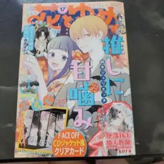花とゆめ2025.8.20
