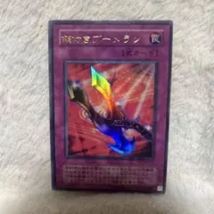 2026年最新】鎖付きブーメランの人気アイテム - メルカリ