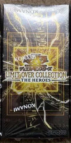 遊戯王 リミットオーバーコレクション ヒーローズ 未開封BOX シュリンク付き