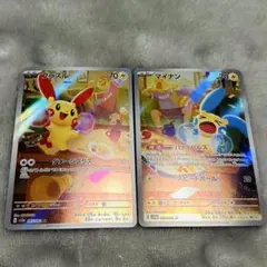 プラスル マイナン AR セット レイジングサーフ SV3a ポケモンカード