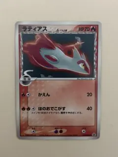 ポケモンカード ラティアス デルタ種 120/PCG-P プロモ マクドナルド