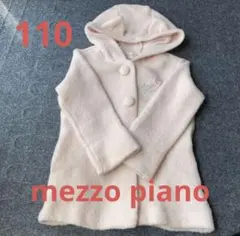 メゾピアノ 女児 コート アウター 110