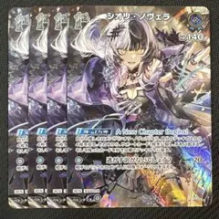 ホロライブカード ホロカ ディーヴァフィーバー シオリ・ノヴェラ SR 4枚