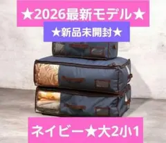 最新モデル☆テイジン/収納ケースプレミアム/大2個小1個セット