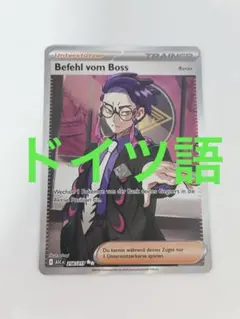 ポケカ スタートデッキ100 ボスの指令 カラスバSR 海外版 英語版②