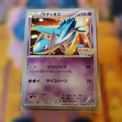 【PSA10】ラティオス 146/XY-P フーパのおでまし～！キャンペーン ⭐️希少⭐️ラティオス 146/XY-P フーパのおでまし! キャンペーン