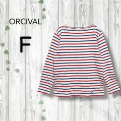 オーシバル　ボートネックカットソー　フランス製　ボーダー　長袖　厚手